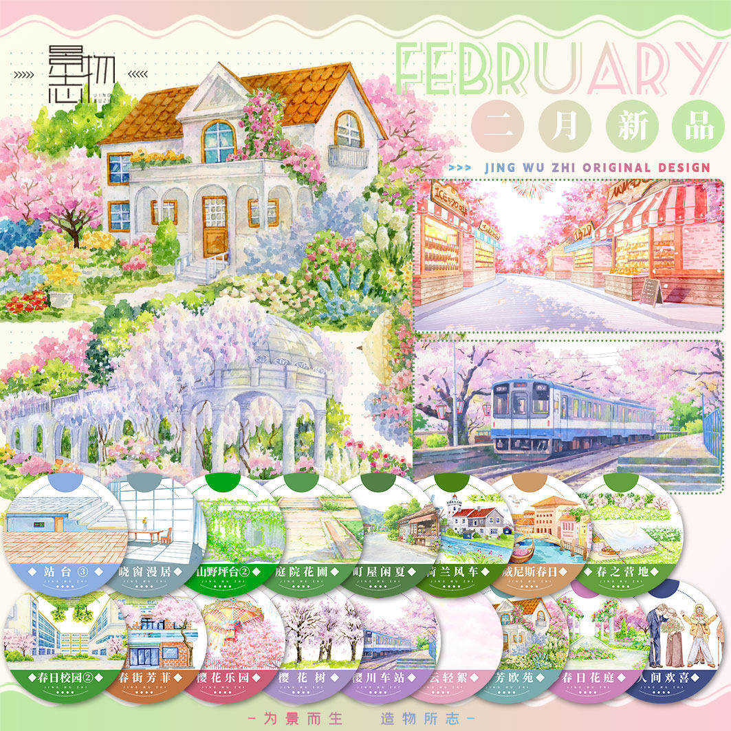Garden Journal Planner - Spring Sakura Decorative Washi Pet Tape