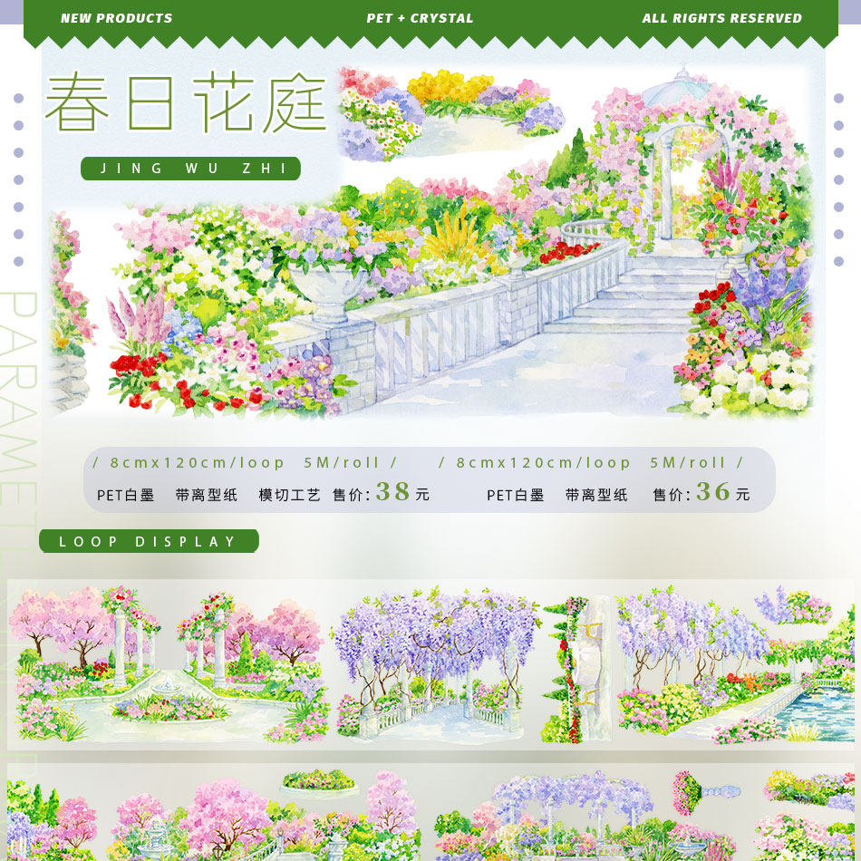 Spring Sakura Decorative Washi - Garden Journal Planner avaliação e preço